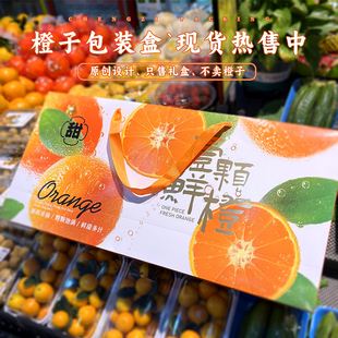 橙子包装盒10枚高档新款果冻橙冰糖橙节日礼品盒纸箱批发定制加印
