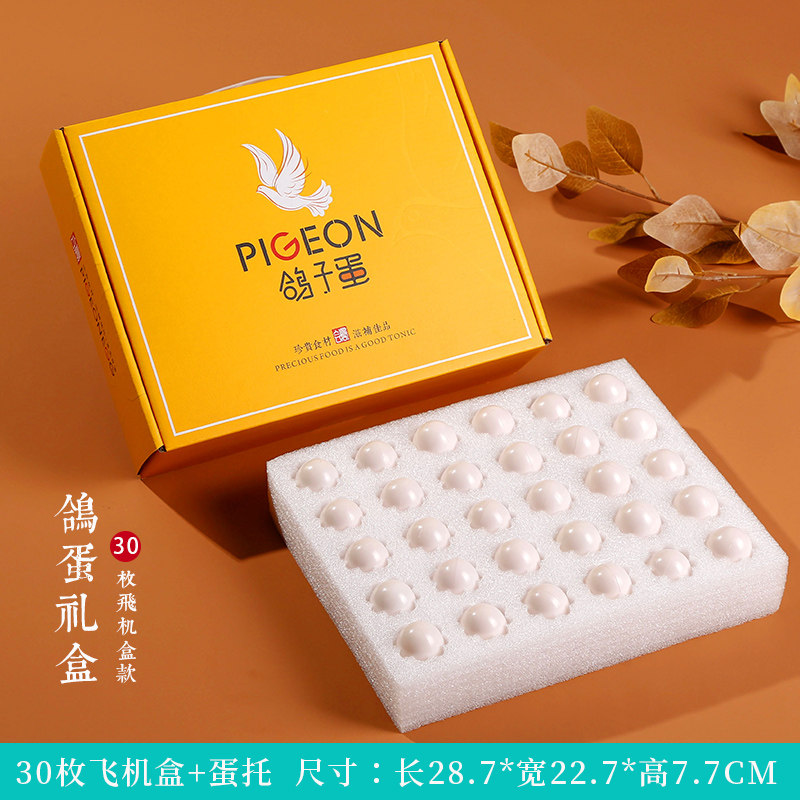 鸽子蛋包装盒高档珍珠棉蛋托防摔防震鸽蛋包装箱节日礼品盒可定制,户外/登山/野营/旅行用品,野餐篮/鸡蛋蓝/食品袋,淘宝优惠券,粉丝福利购,淘宝优惠卷