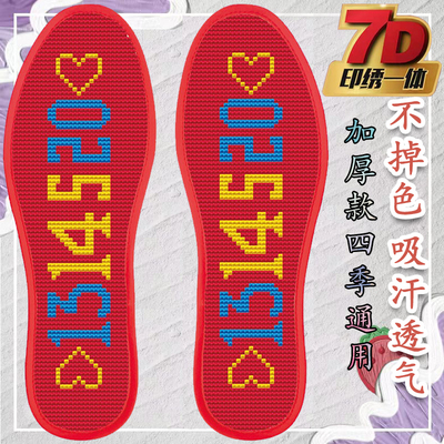 包邮非成品印花结婚不掉色鞋垫