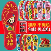 7D印绣一体精准印花十字绣鞋 包邮 垫半成品男女绣花吸汗防臭不掉色