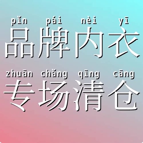 B161-B170【小兽司】女装民族内衣 非质no退换