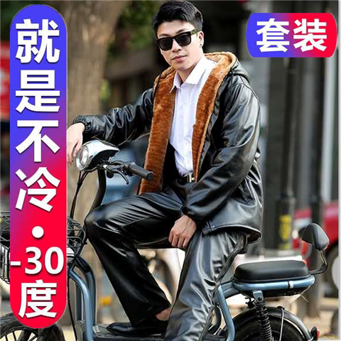 加绒加厚防水干活穿耐磨皮衣皮裤