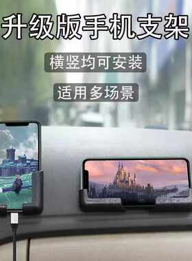 万能型手机架粘贴式手机支架座椅