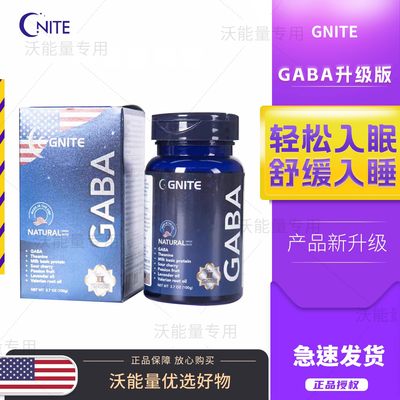 现货速发】美国进口GABA睡眠软糖