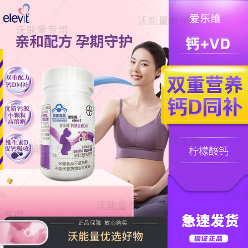现货速发】天维美维生素DK60粒