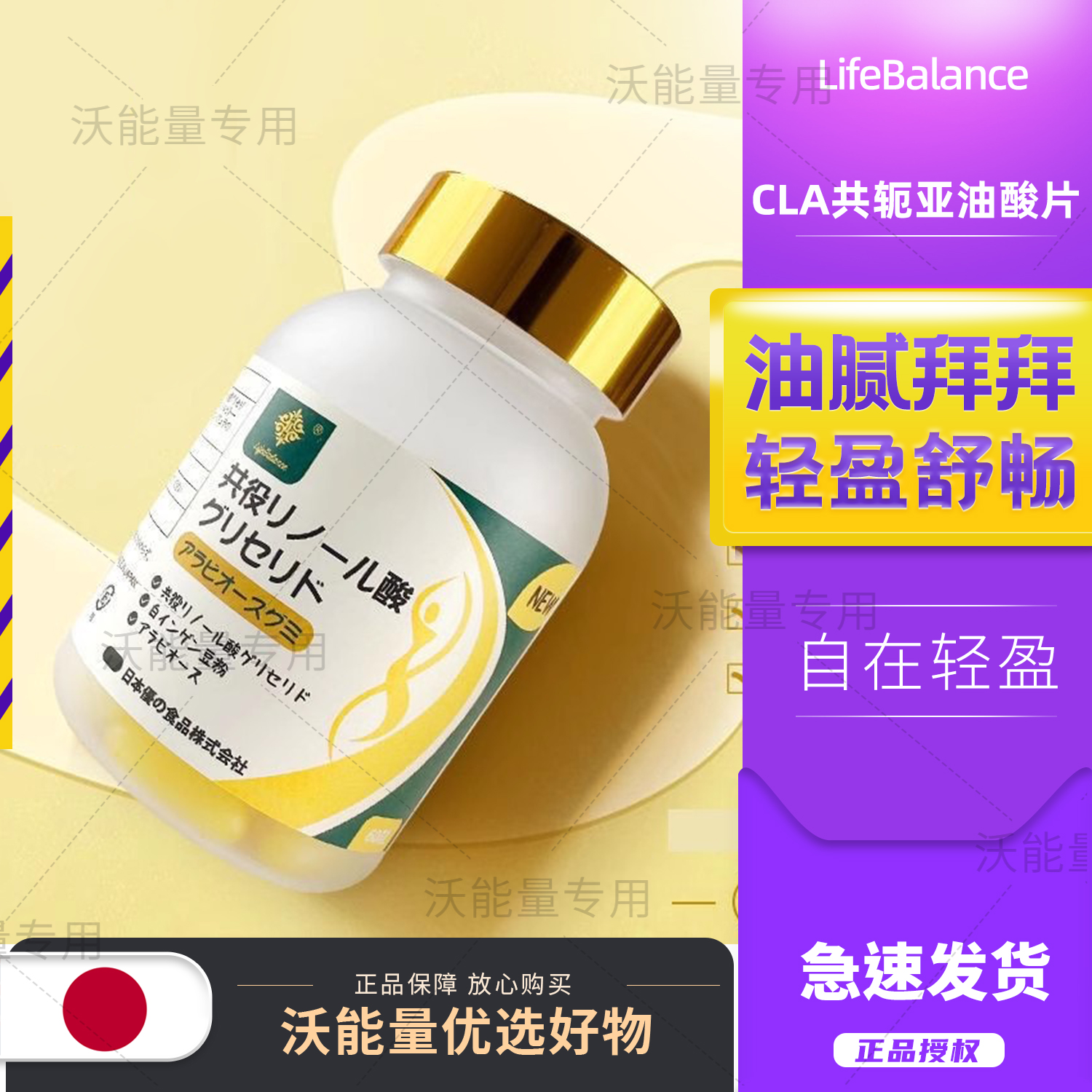 日本原装进口CLA共轭亚油酸片 LifeBalance美藤果油胶囊植物正品 保健食品/膳食营养补充食品 CLA共轭亚油酸 原图主图