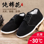 手工千层底父亲老人保暖防滑加绒加厚牛筋底冬季 老北京布鞋 男棉鞋