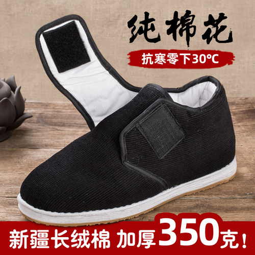 老北京布鞋千层底冬季保暖棉鞋
