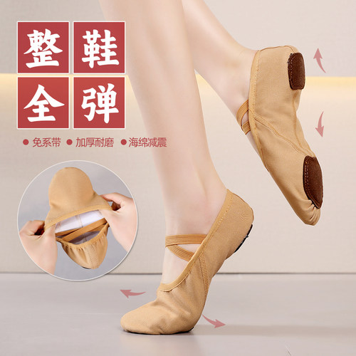 秋之艺2.0全弹力松紧口舞蹈鞋