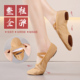 教师跳舞艺考古典舞芭蕾舞猫爪鞋 全弹力布舞蹈鞋 专业女软底练功鞋