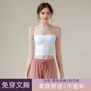 美背内衣小吊带女内搭夏季带胸垫打底衫一字领无痕抹胸短款上衣