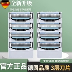 正品三层剃须刀男士手动吉利升无痕3刮胡刀片进口刮脸刀刀架刀头