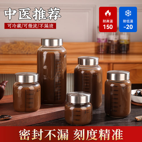 高硼硅玻璃杯身食品级中药分装瓶