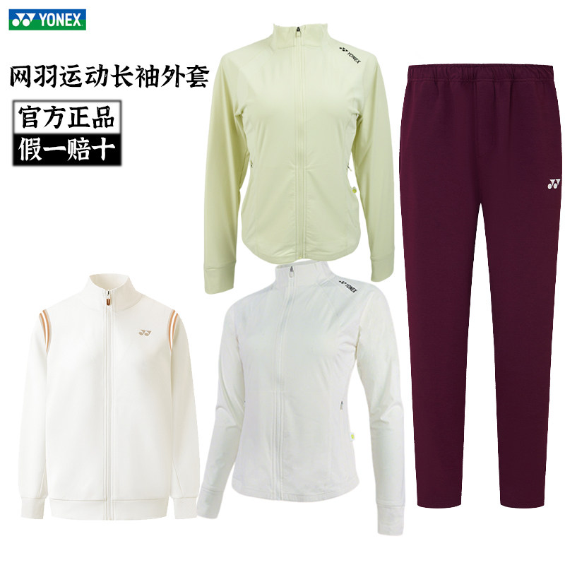 尤尼克斯防晒长袖训练运动图片