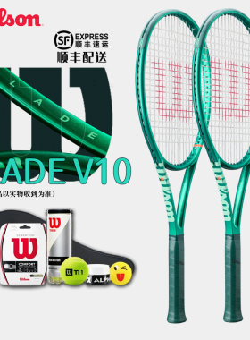 Wilson威尔胜网球拍26新款BLADE V10萨巴伦卡同款碳素专业比赛拍
