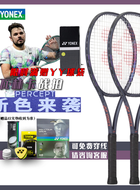 YONEX尤尼克斯网球拍PERCEPT瓦林卡新款专业深藏青男女比赛运动拍