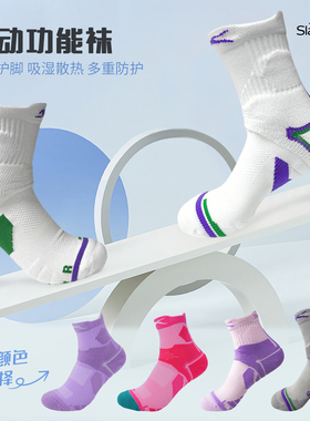 slazenger史莱辛格专业网球运动袜毛巾底加厚防滑透气防脱羽毛球