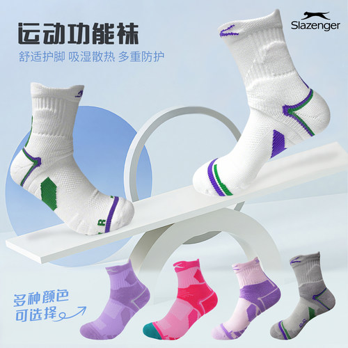史莱辛格专业网球袜毛巾底防滑