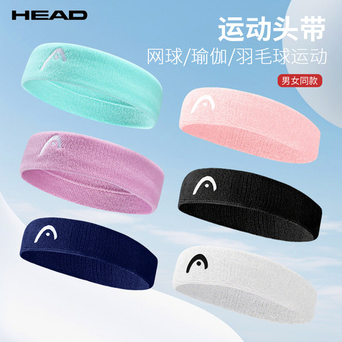海德运动头带舒适吸汗透气运动
