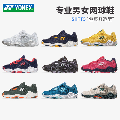 尤尼克斯网球运动鞋TF5透气舒适