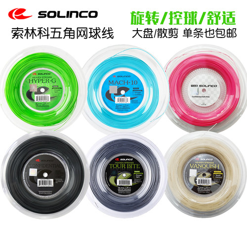 正品solincohyper-g五角大盘线