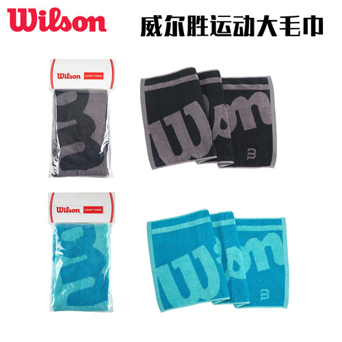 威尔胜正品春季大LOGO毛巾