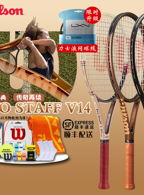 Wilson威尔胜网球拍V14郑钦文费德勒小黑拍Pro Staff 97单人专业