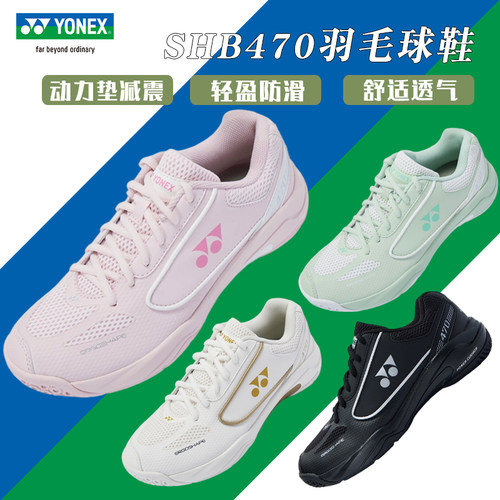 尤尼克斯新款羽毛球鞋防滑舒适