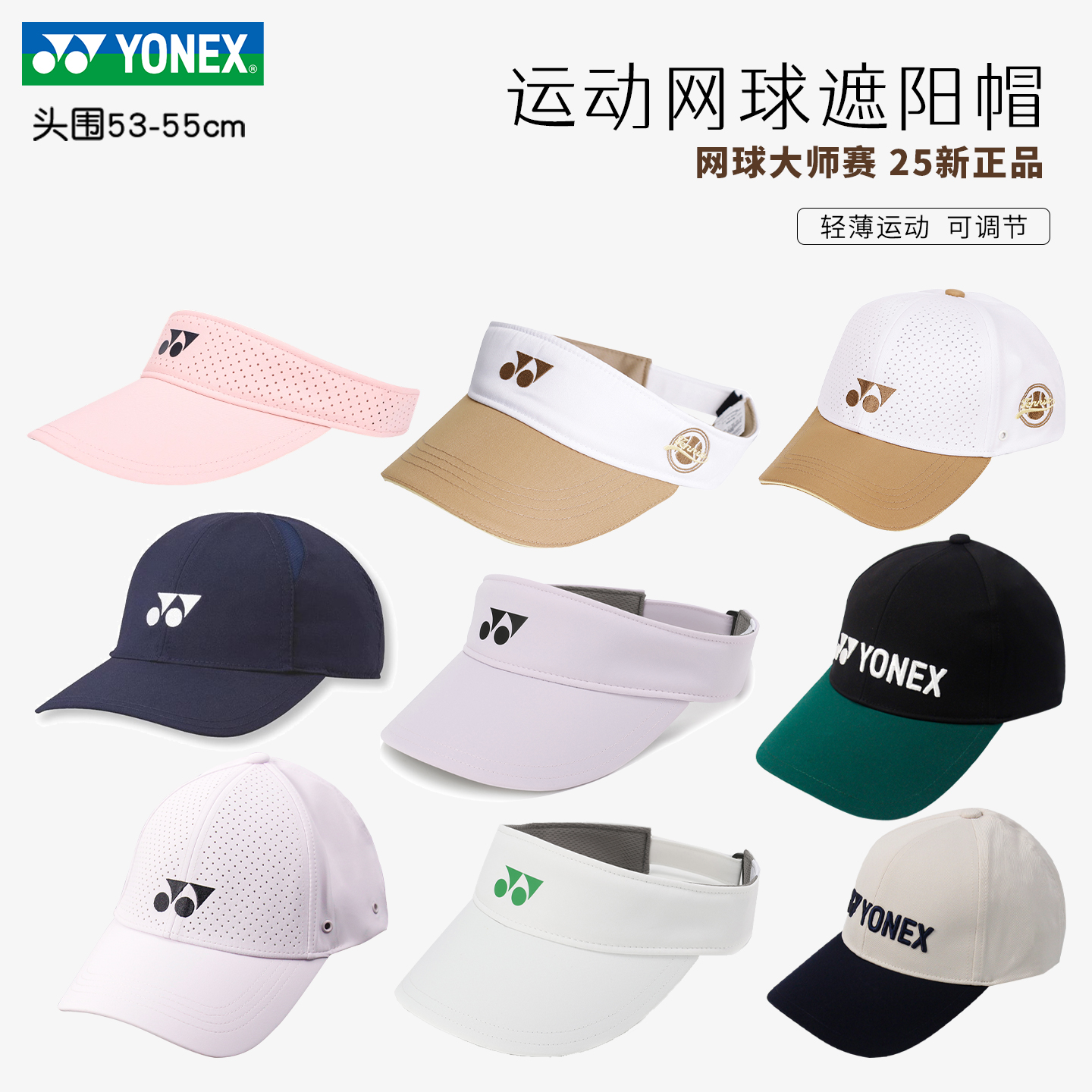 YONEX运动遮阳帽防晒速干透气
