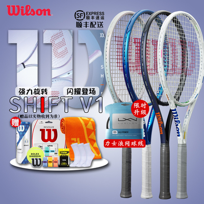 威尔胜SHIFT碳素初学者网球拍