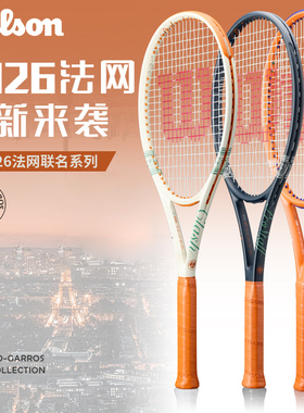 2026新款Wilson威尔胜网球拍法网CLASH ULTRA V14男女专业全碳素