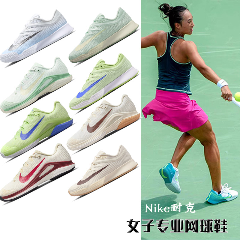Nike耐克网球鞋女款郑钦文澳网专业气垫运动鞋vapor pro3官方正品