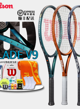 Wilson威尔胜网球拍小威Blade 98 V8 V9碳纤维男女单人专业拍