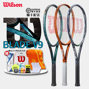 V9碳纤维男女单人专业拍 Wilson威尔胜网球拍小威Blade