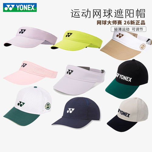 YONEX运动遮阳帽防晒速干透气