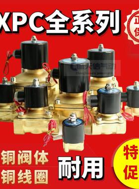 天鑫TXIN/TXPC电磁阀2W025/040/160/200/250/350/400/500膜片线圈