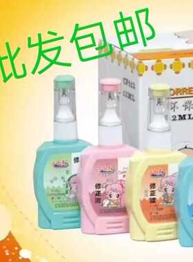 1盒12瓶小白点修正液12ml铁头修正液学习办公改错液