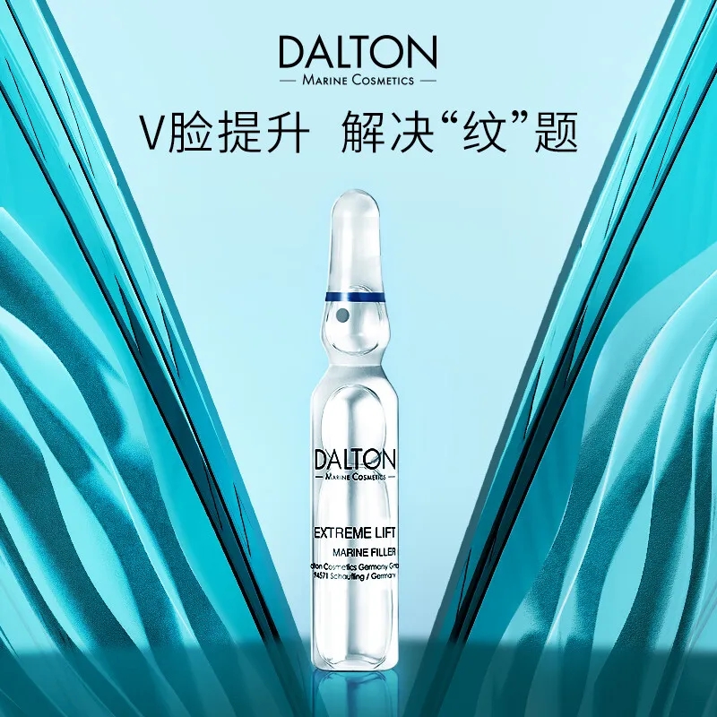 Dalton · 德海顿 植物肉毒LIFT筋膜安瓶致臻V脸提升线雕皮相紧塑