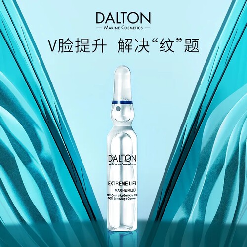 Dalton · 德海顿 植物肉毒LIFT筋膜安瓶致臻V脸提升线雕皮相紧塑