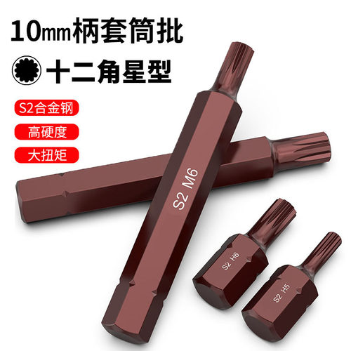 单只星批电动M系列套筒批咀