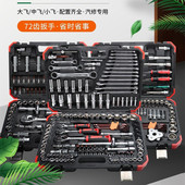46件53件套筒扳手工具箱套装 组合大全汽修公路车载多功能拆卸棘轮