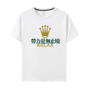 2025夏短袖T恤趣味文字陈奕迅eason劳力是无止境粤语文化衫棉港风