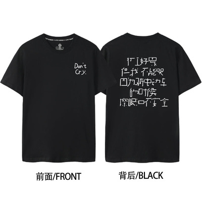打工好累但是我不能哭短袖T恤趣味文字创意衣服男骑电动车不安全