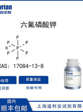 电解液钾盐六氟磷酸钾KPF6cas17084-13-8电池级纯度99.9%