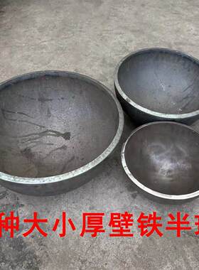 形圆球空心铁艺焊接装饰半球