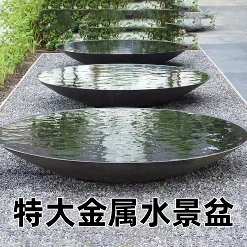 金属特大流水喷泉户外景观水钵