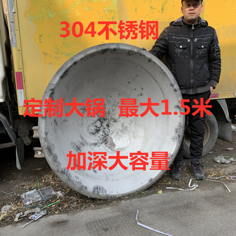 定做304不锈钢3mm加厚肉汤锅特大号饭店煮熟食做豆腐焊接翅片大锅