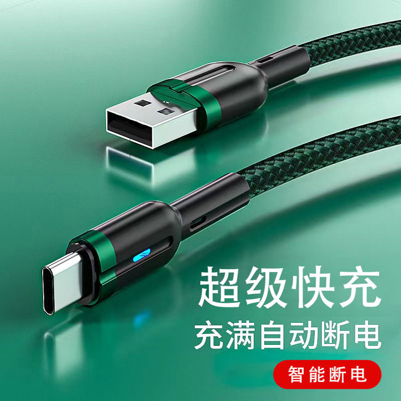 智能断电数据线 适用于苹果华为手机数据线