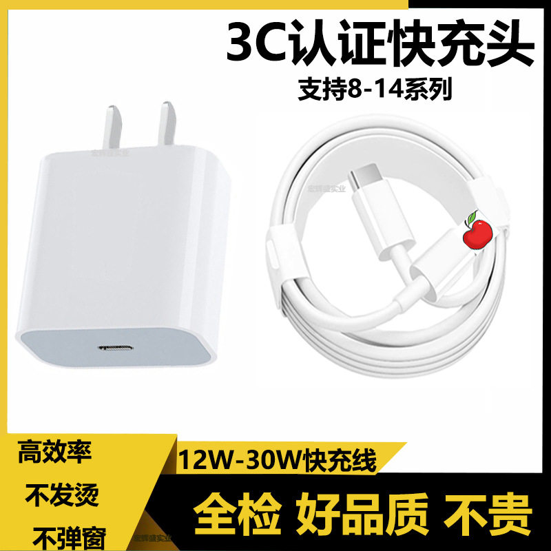 适用苹果pd快充数据线20w充电器充电头苹果快充线15充电线type-c