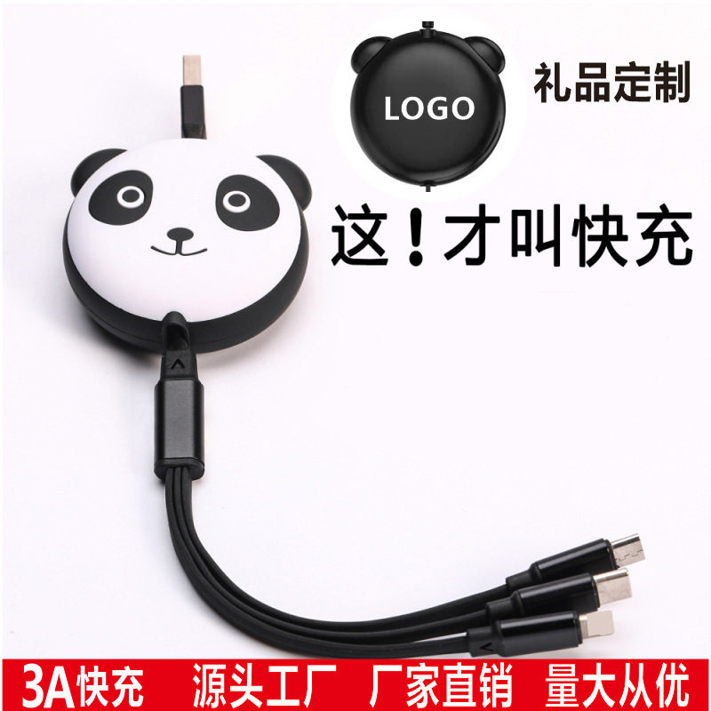 私模马年礼品熊猫数据线一拖三充电线手机卡通伸缩三合一快充电线